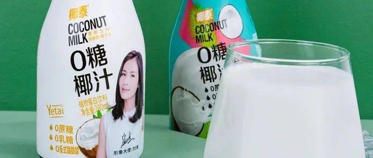 2022年,椰泰这些产品不容错过_新品_酸奶_口感