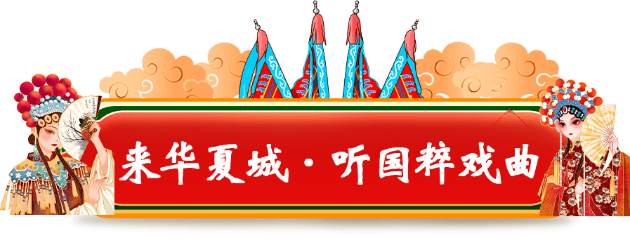 夏城|嗨翻全城·首届华夏城新春嘉年华火热来袭