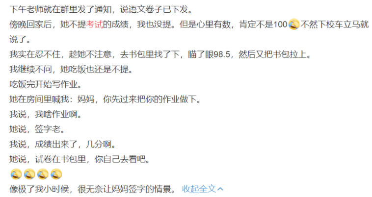 考成|期末成绩出来后，最伤孩子的7句话，请父母嘴下留情！