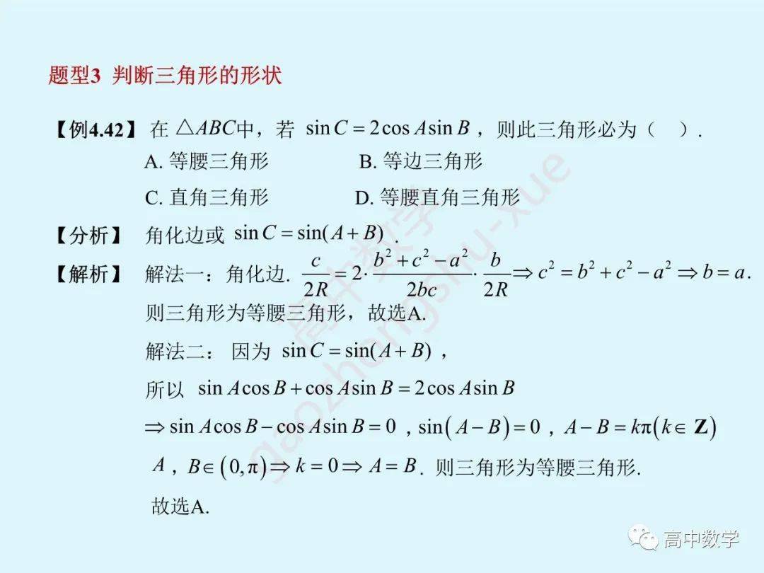 三角函数|高中数学 | 【三角函数】知识点梳理+常考题型全归纳解析！