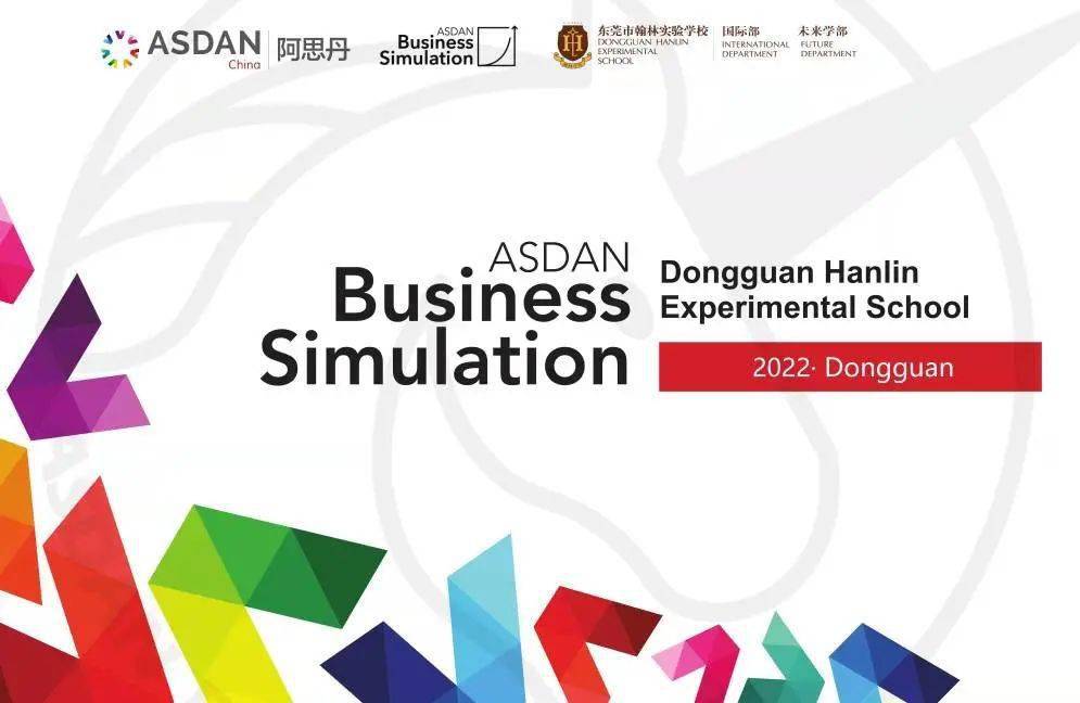 asdan模拟商赛翰林国际部未来学部学子创业记