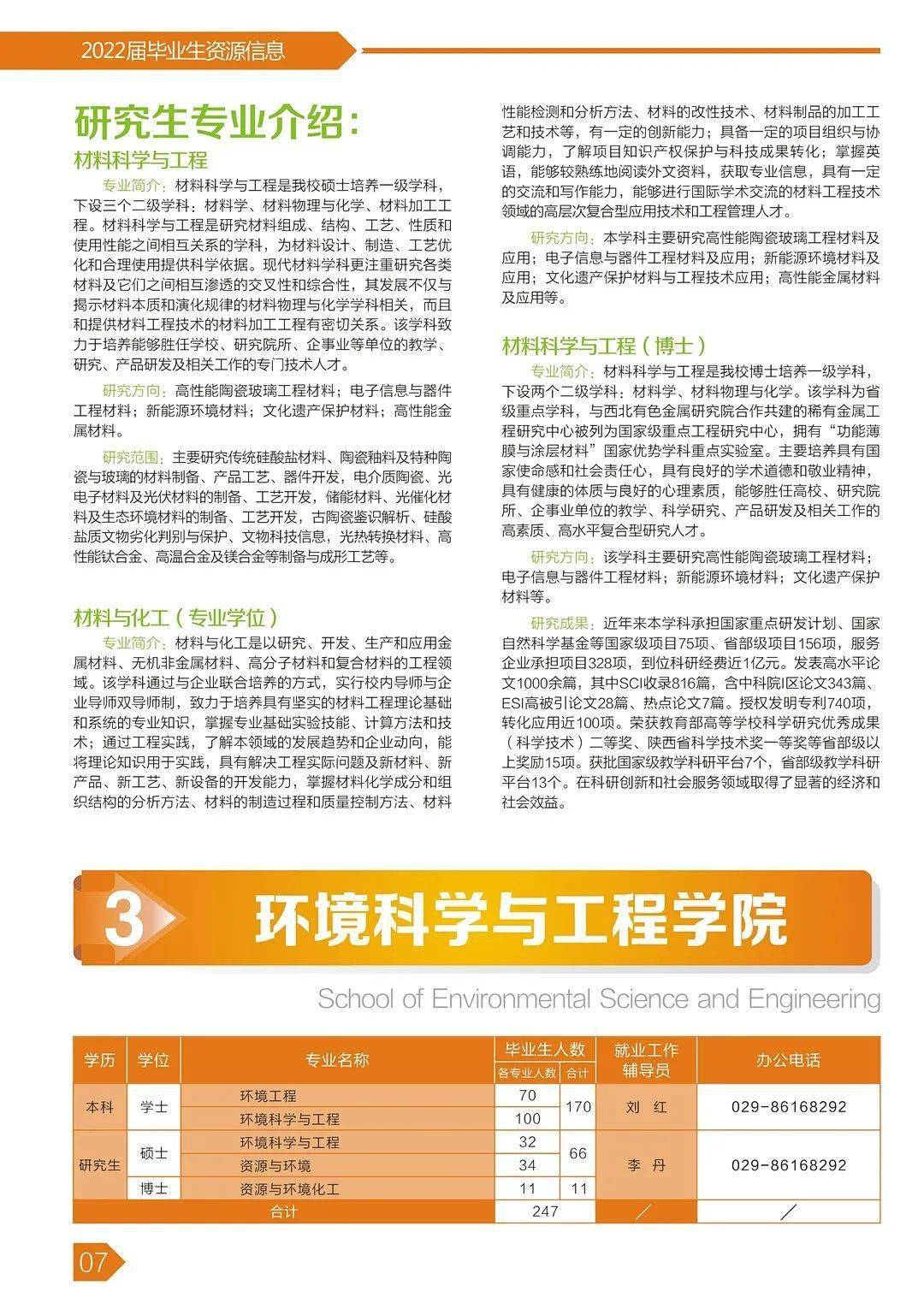 陕西招聘信息_2021年9月11 12日陕西省秋季大型人才招聘会部分招聘企业名单及招聘岗位信息(3)