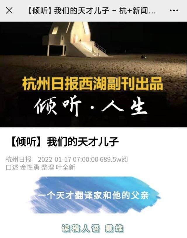 小宇|《我们的天才儿子》全网刷屏，父亲回应：小宇已经回家，正在刻苦翻译