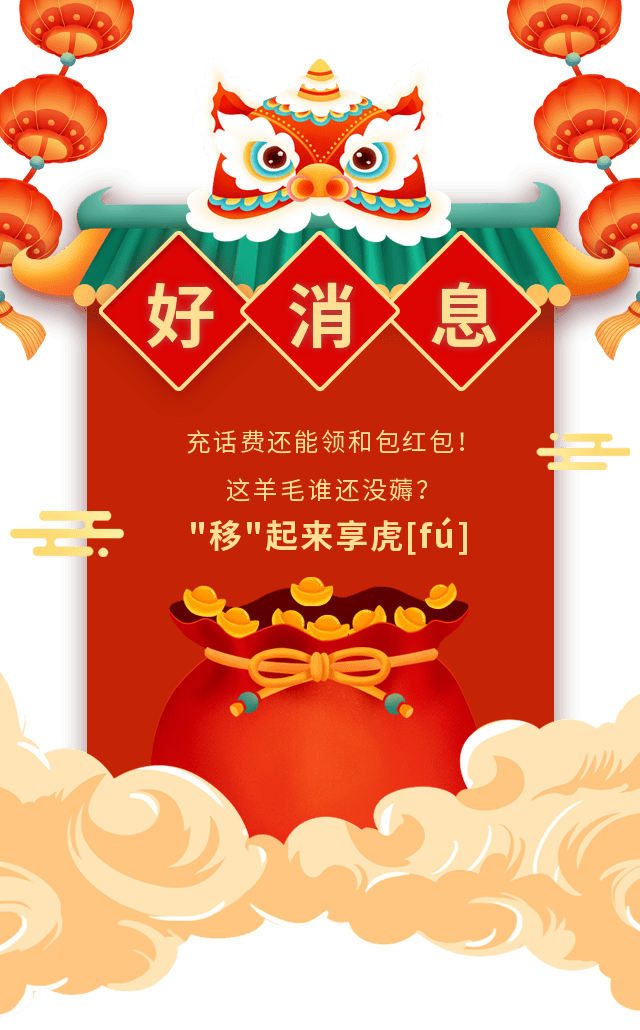 发红包咯！速领→