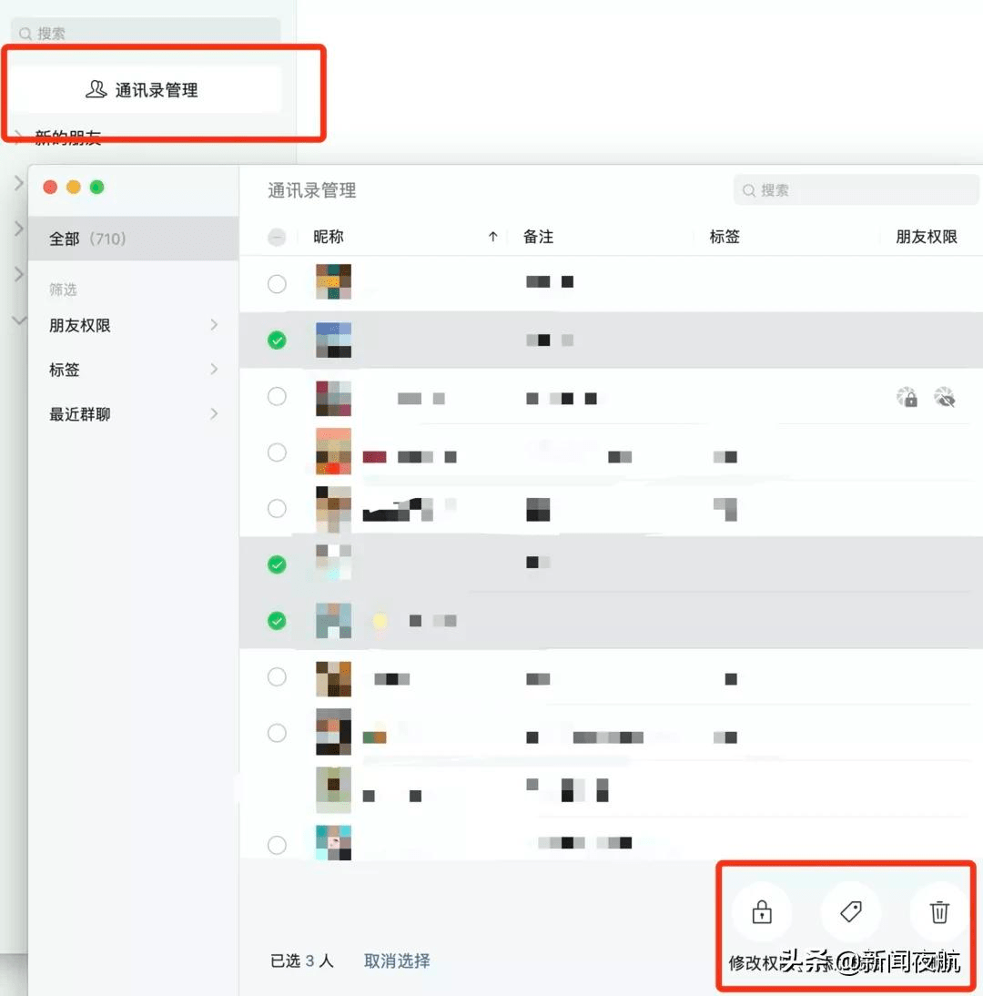 好友|事关每一个人！微信迎重大更新