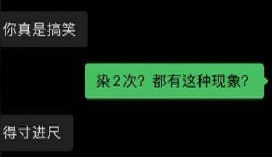 头皮女子11小时染发2次，最后头发竟成这样！还被理发师嘲笑？