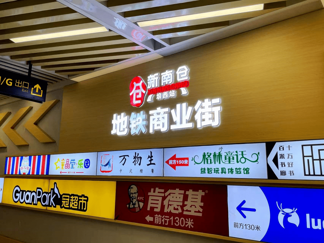 金湖广场站地铁商业街稀稀拉拉的顾客,分散在各个餐饮店铺,美甲店