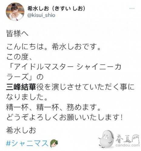 新闻|《偶像大师》三峰结华声优更换 成海瑠奈出轨风波后隐退被顶替