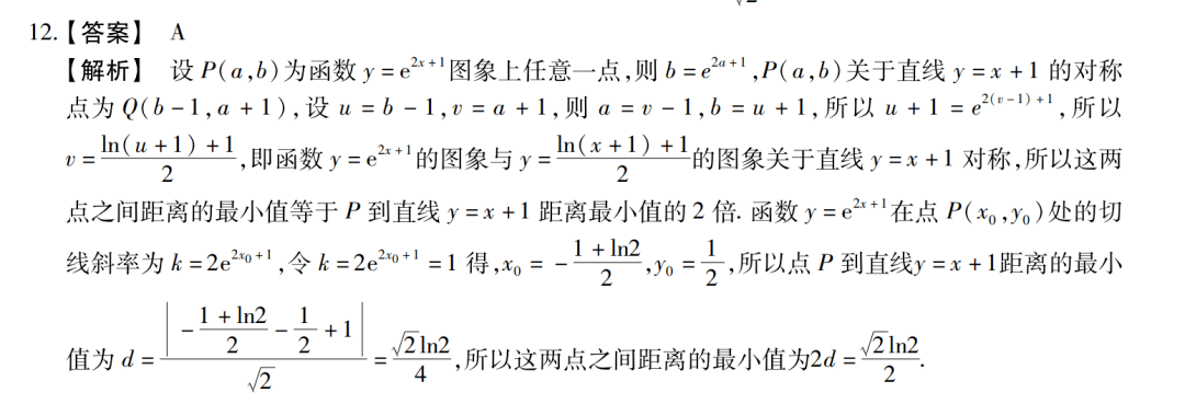 椭圆|小鱼儿：你一定不可错过的一份小城高三期末试卷