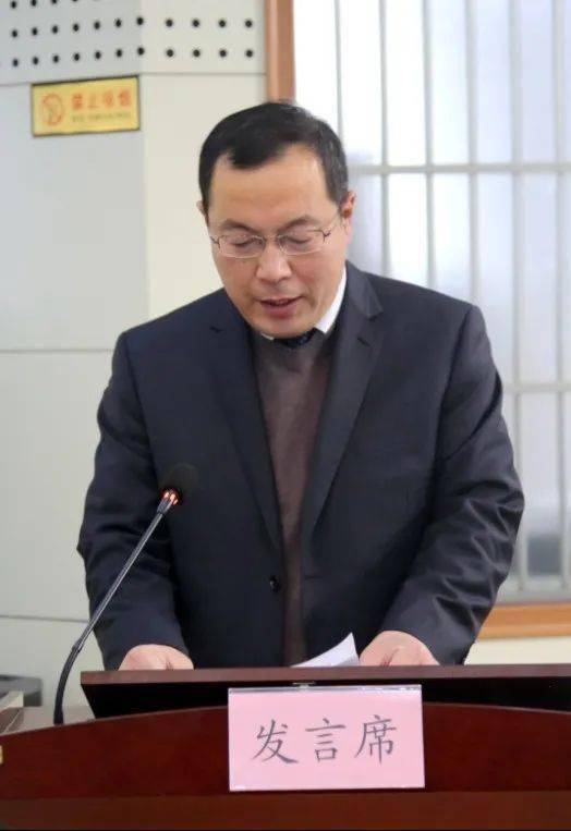 菏泽市发展改革委召开全市发展改革系统工作会议