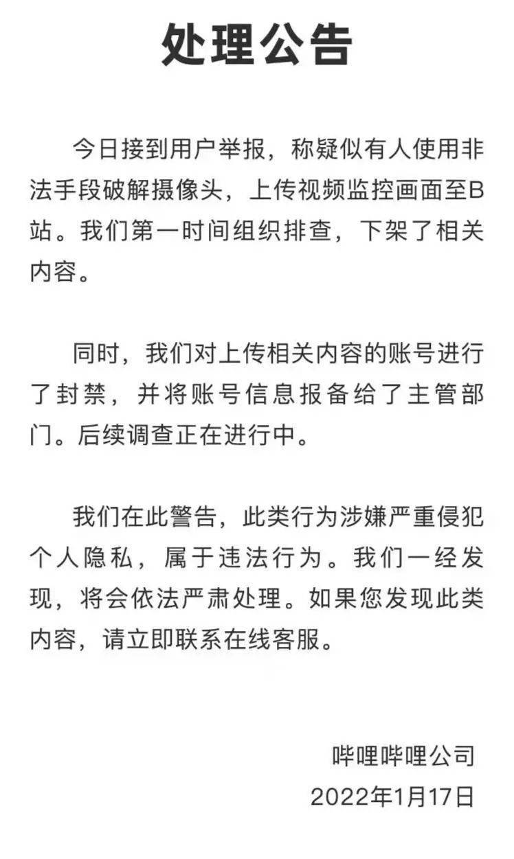 学校医院监控视频被破解上传，要深挖