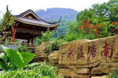南温泉成功入选重庆市首批历史名园