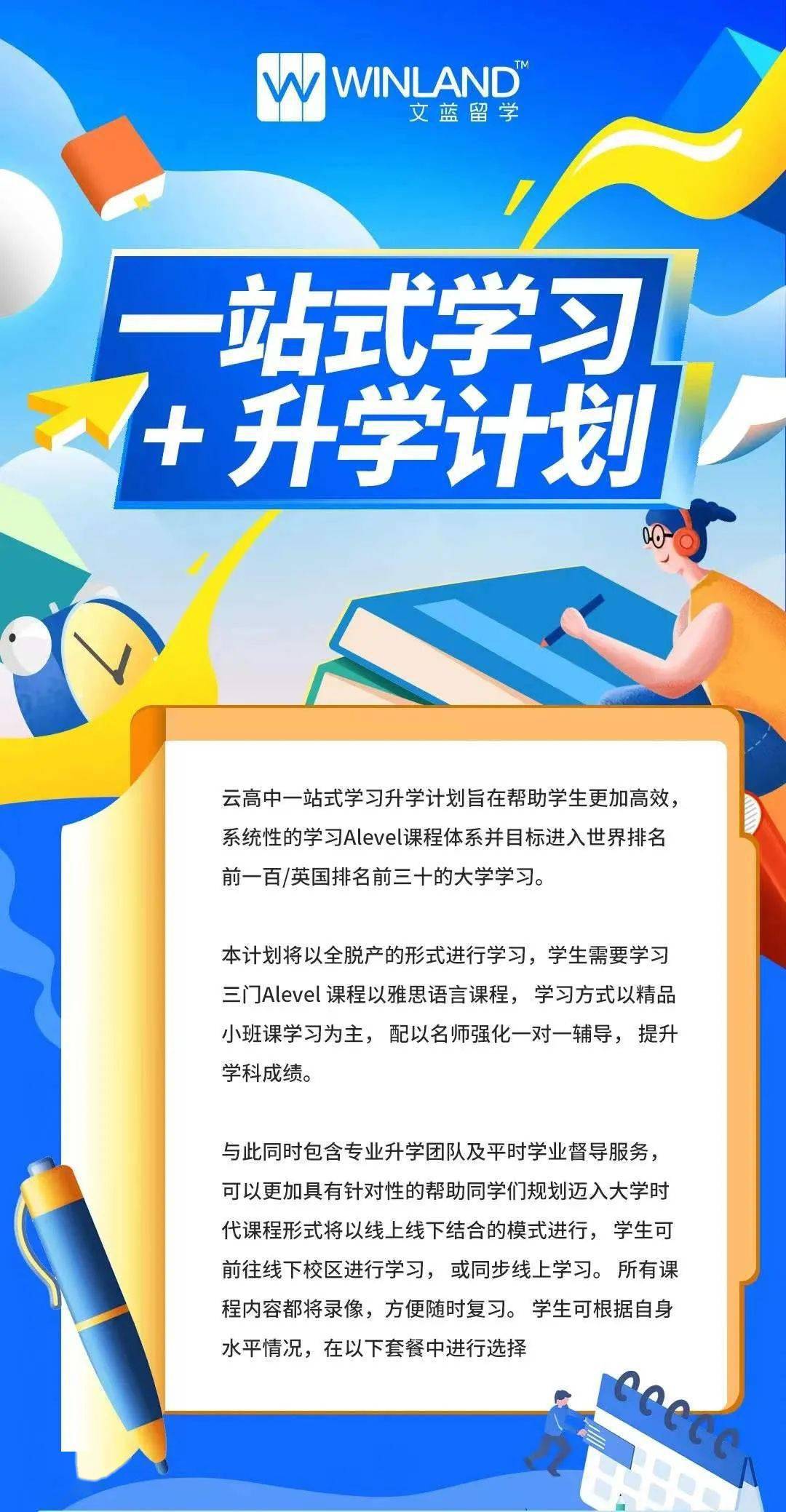 医学|现在的王爱曼华本科，也让人高攀不起了...