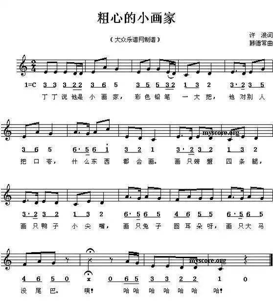 巴啦啦小魔仙手指琴曲谱_巴啦啦小魔仙主题曲谱(4)