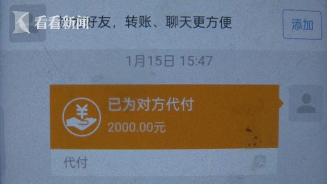 6000元转账截图图片