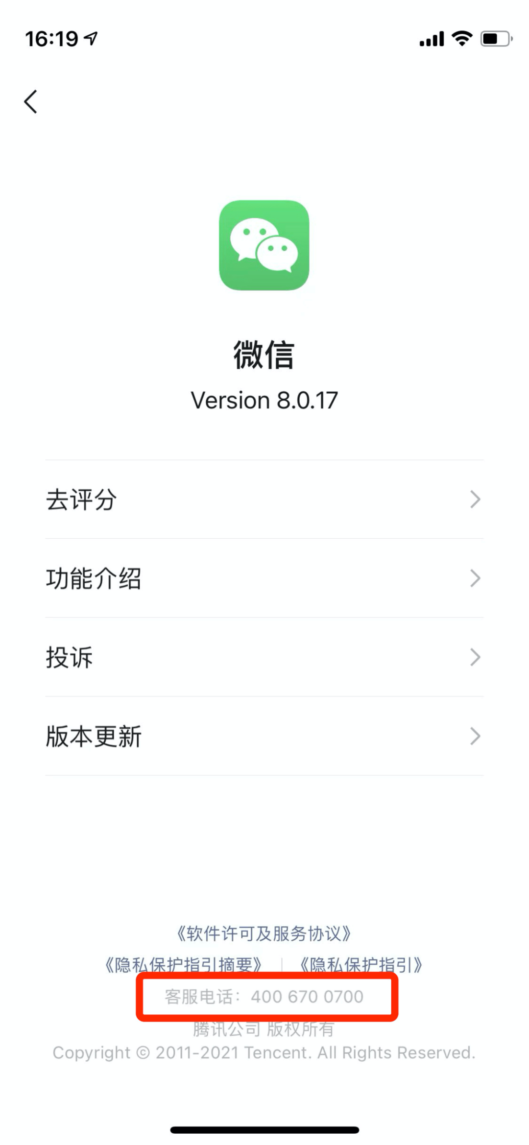 功能|【992 | 热点】微信重大更新！