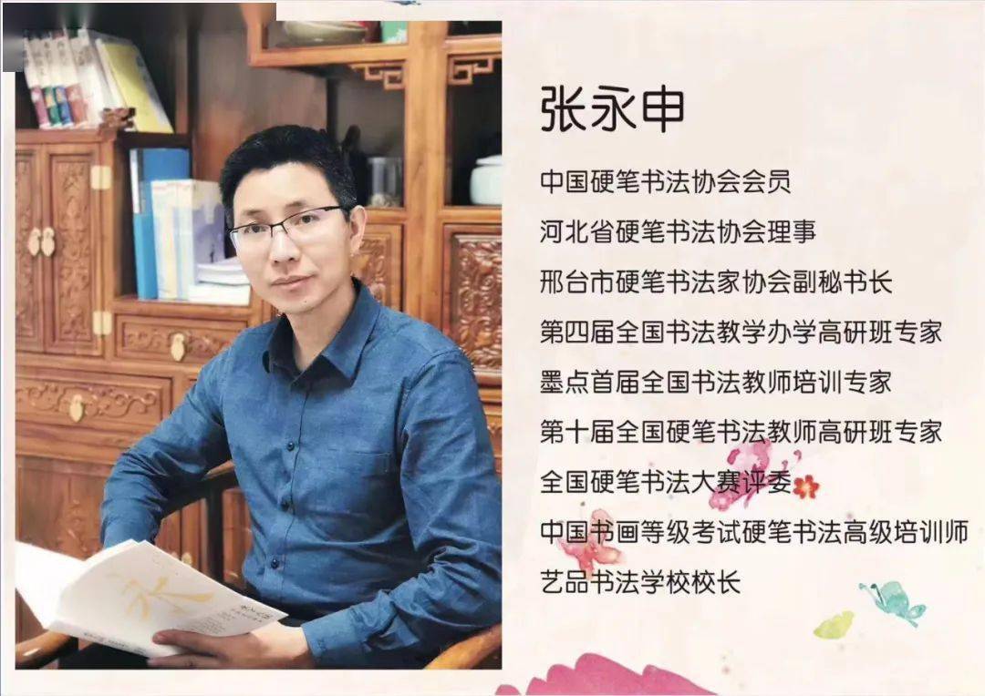 提高中小学生卷面分,楷书快写10个技巧你必须掌握_张永申_教学_书法