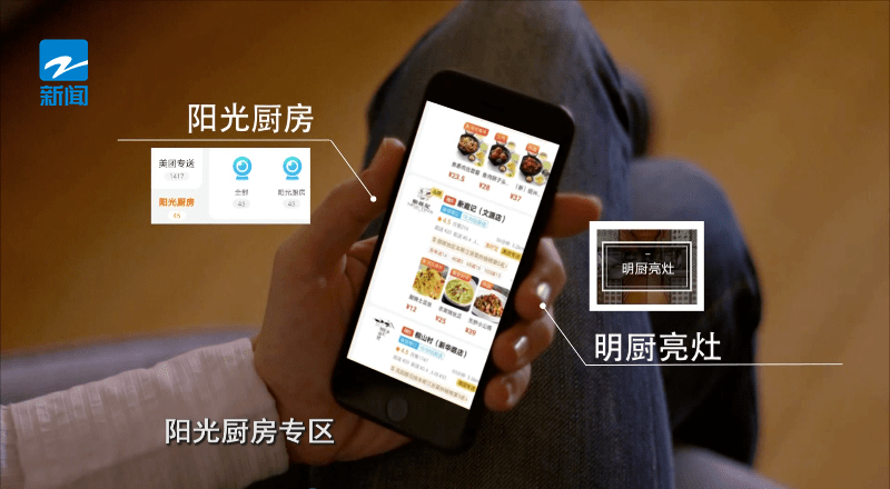 可以通过美团外卖和饿了么app的首页阳光厨房专区,看到他们"明厨亮灶"