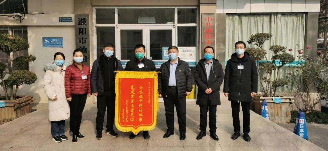 1月18日,华龙区濮东街道办事处党工委书记李本刚,主任张洪磊等领导