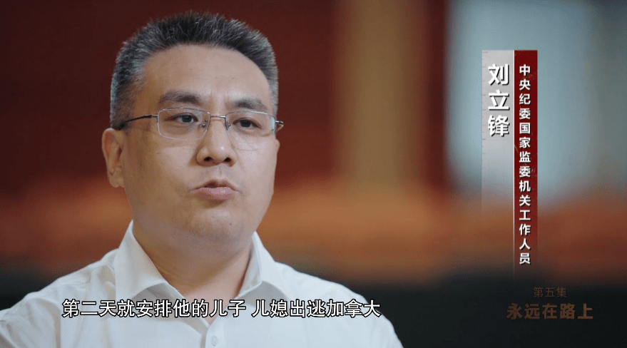 全家上阵:妻子假借"炒股"收千万,儿子主动向老板索要钱财_张琦_中央