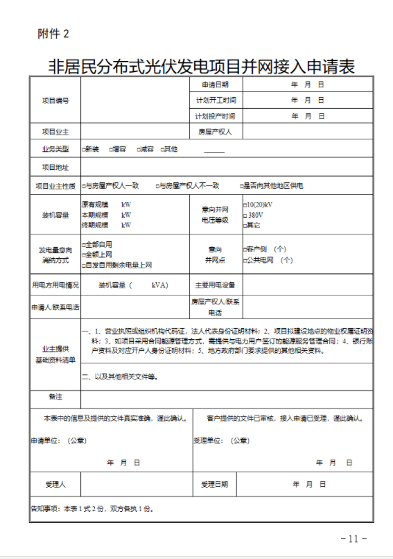 竣工验收由哪方单位负责 72a1e32cbfee4fe194de21d79b43bc40.png
