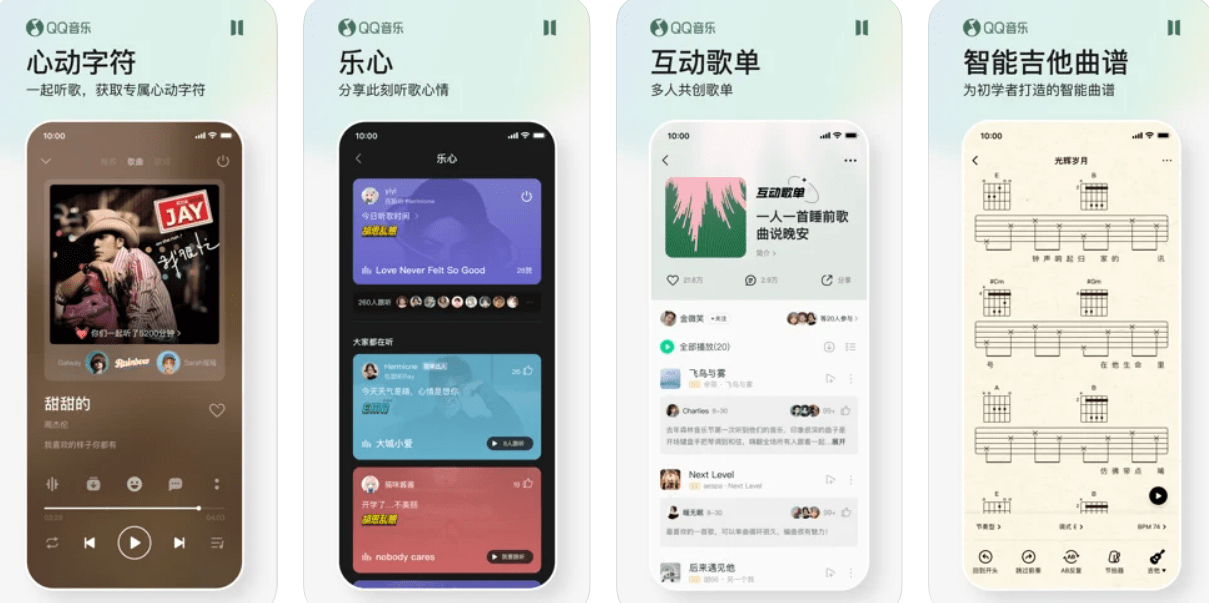 QQ音乐iOS版11.2.0发布：新增「智能煲机」「歌曲参数」
