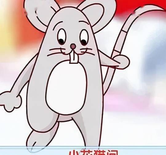 线上图书馆(十五)_老鼠_妈妈_花猫