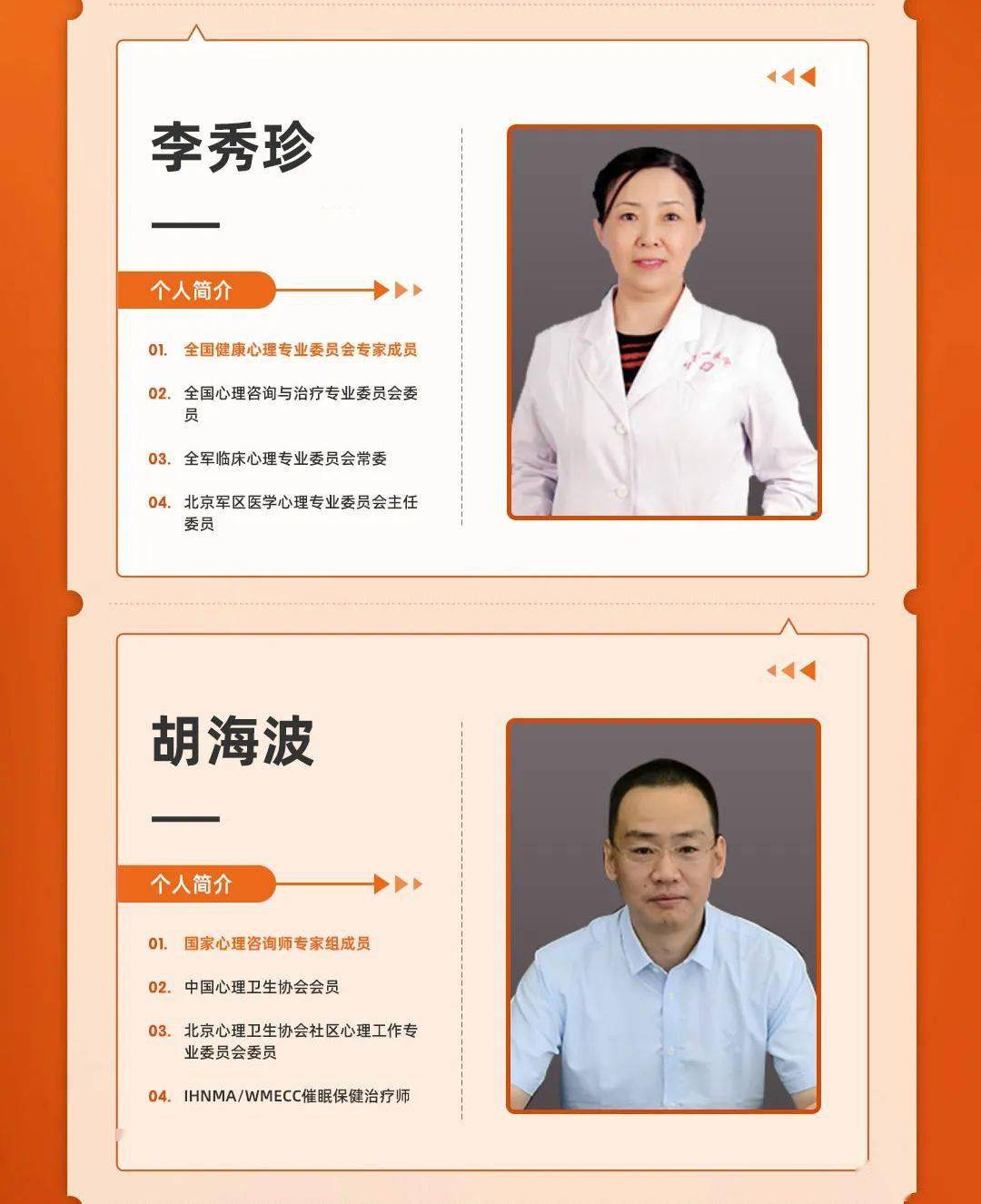 打破圈层:有机会基础心理专家,更有心理诊所,医院实习参观机会,营造