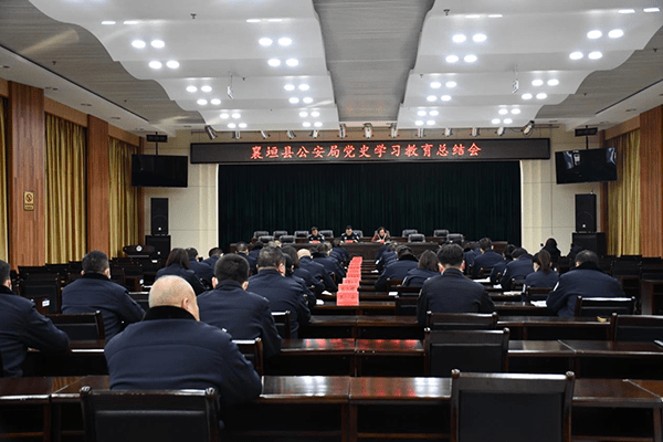 襄垣县公安局召开党史学习教育总结会议