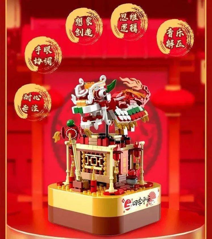 橘子|【新年礼物DIY】年味十足的国潮积木来袭！几十元拿下新年乐趣~