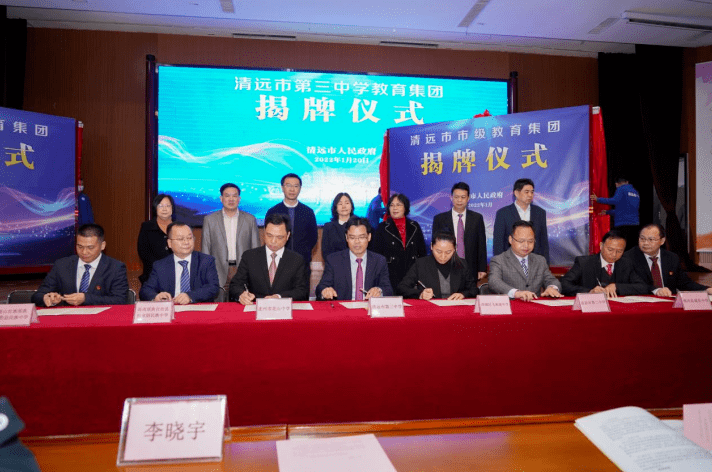 清新区第二中学,连南瑶族自治县民族初级中学,佛冈县城东中学,连山