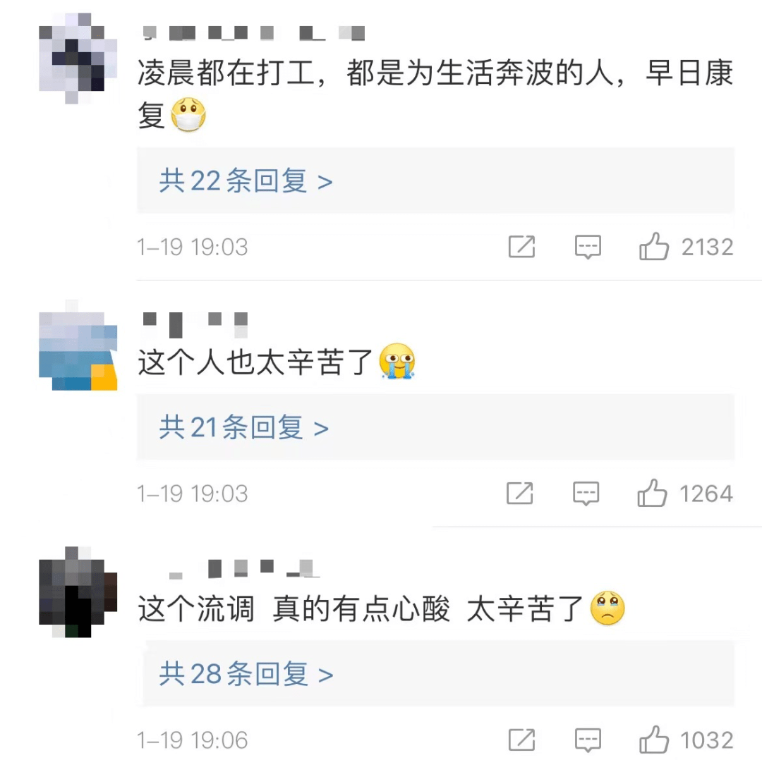 地方|热搜！边找儿子边打零工，18天辗转28个地方，这位确诊病例看哭网友