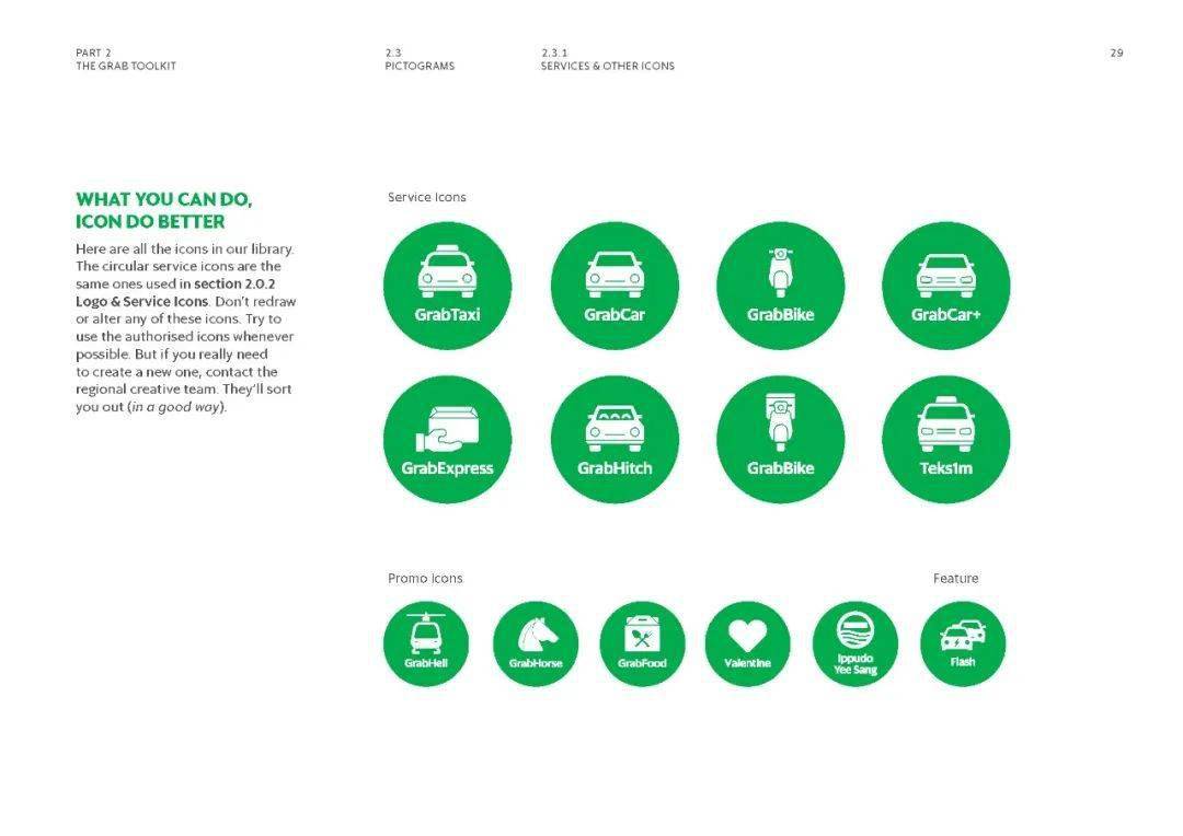 品牌手册pdf 24bbe659f5224a2a8e3fda4d0e4d3608.jpeg