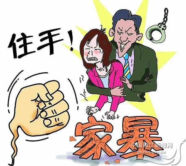 反家庭暴力法知識問答讓家暴無所遁形