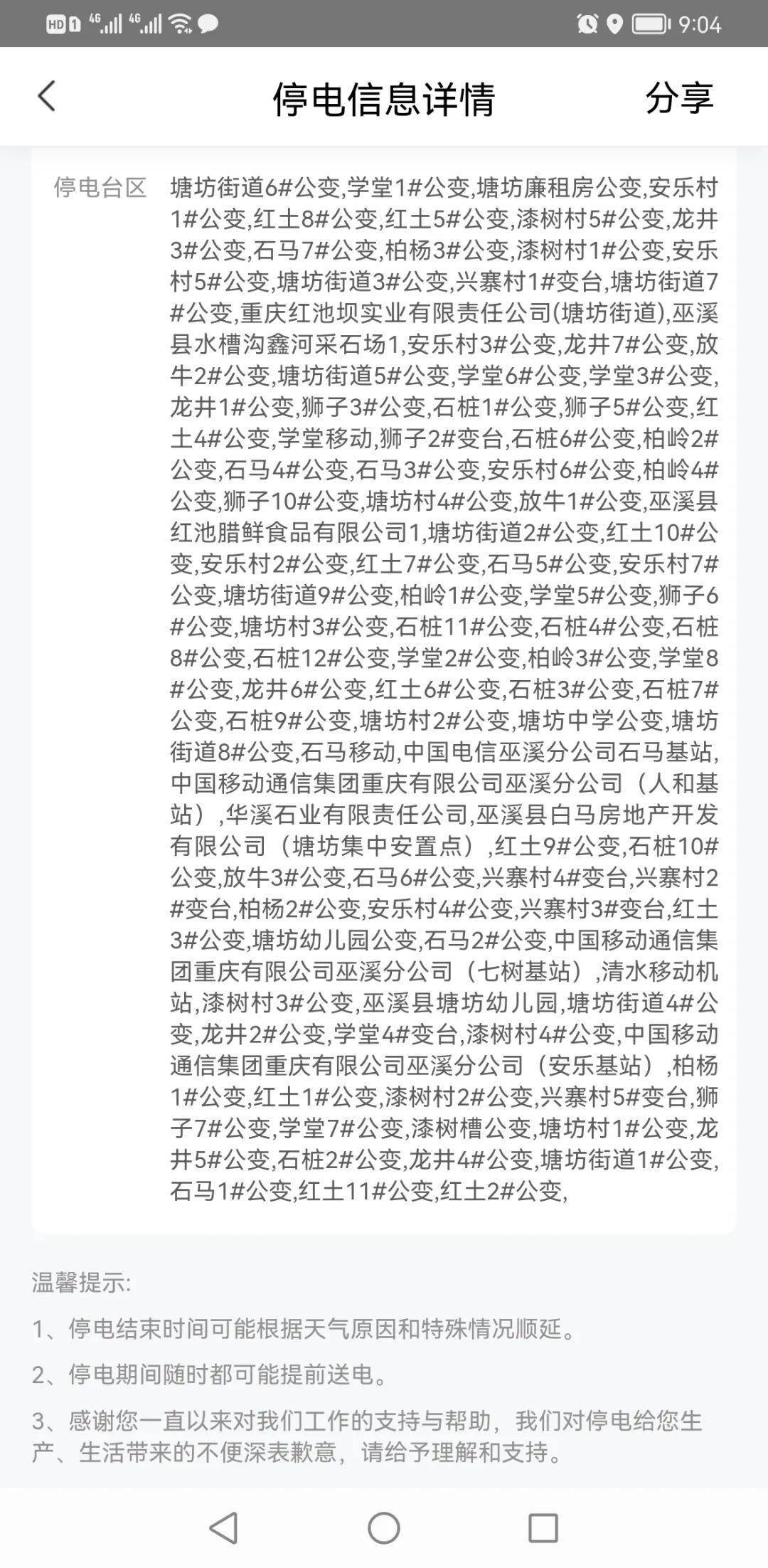 天刀手游增益曲谱可以用多久_天刀手游雅士简单曲谱(4)
