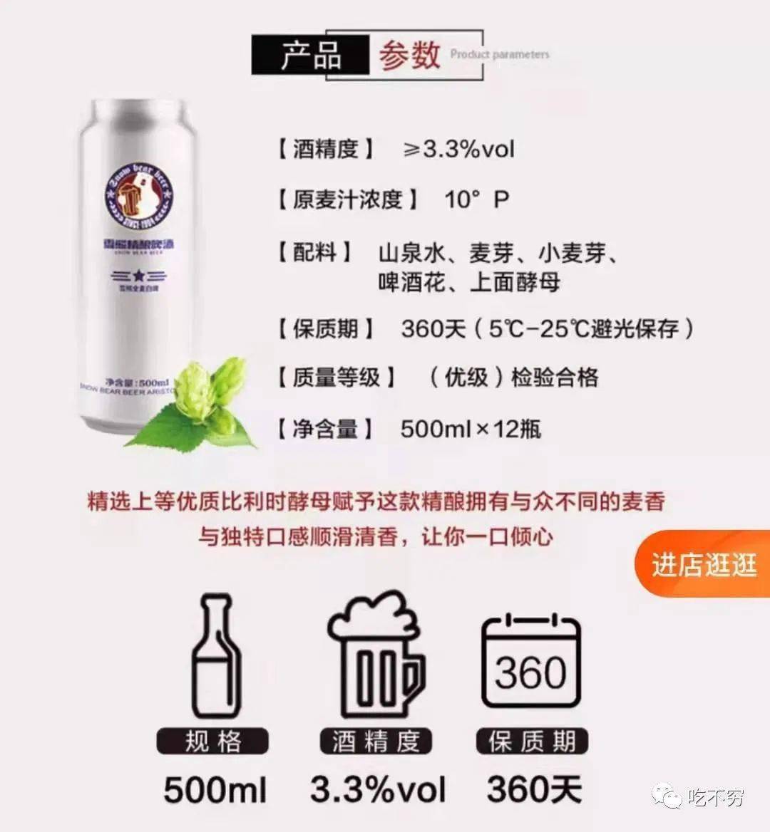 雪熊啤酒价格美丽送上楼