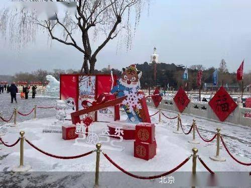 环境|北京市属公园迎冬奥庆春节景观上新