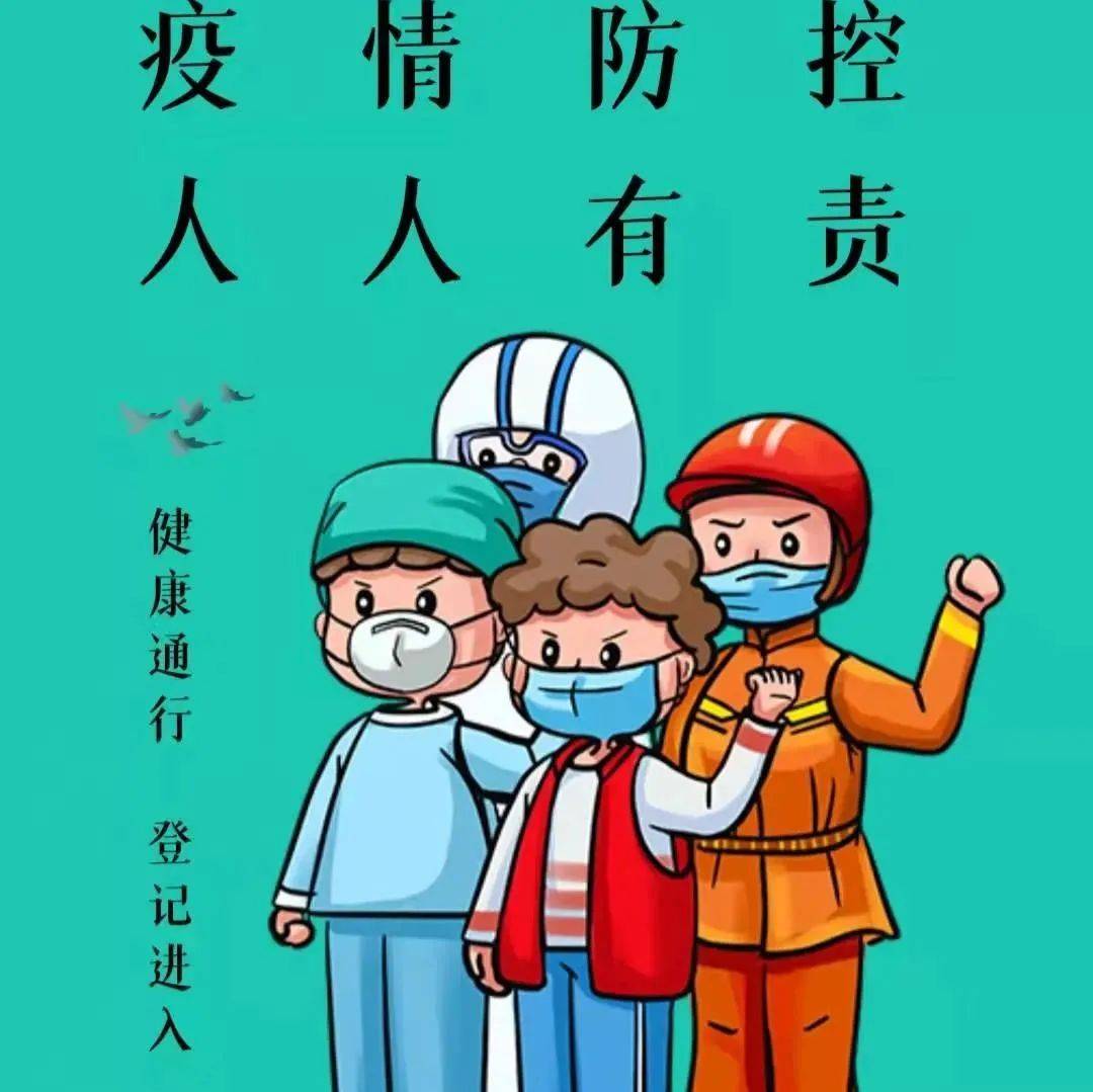 疫情面前同努力，寿宁团团来宣传！ 防控 海报 密克