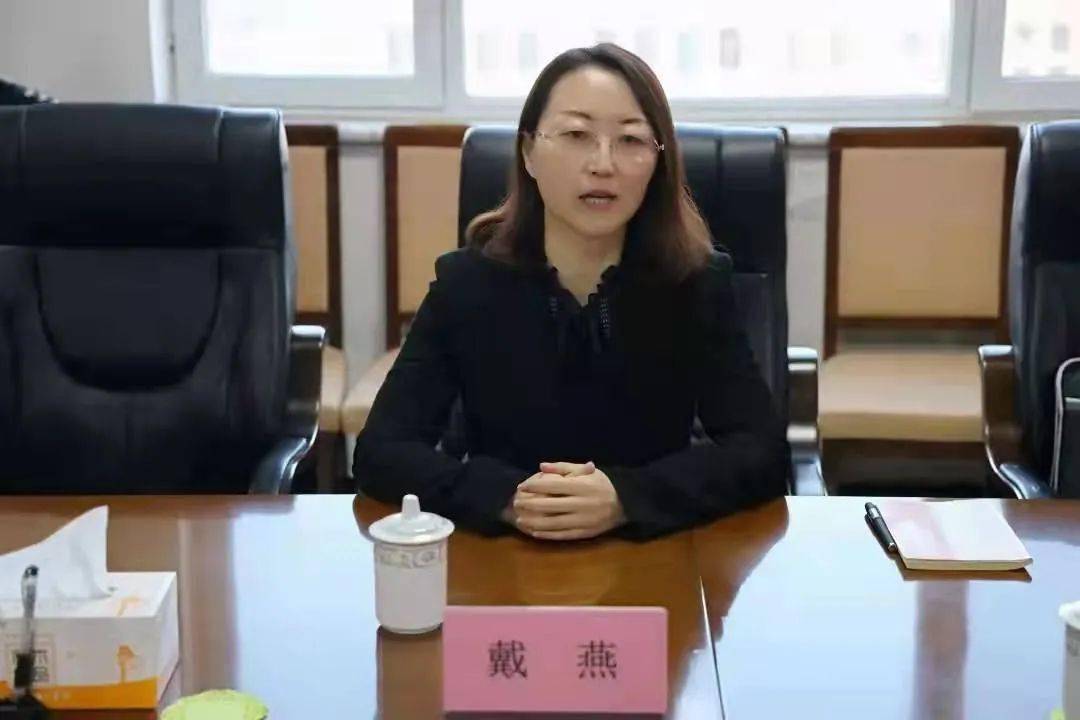 座谈中，戴燕副厅长转达了司法厅、监狱管理局两级党委对通辽监狱广大民