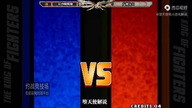 拳皇98大口vs眯眯眼国服最强草薙京一出谁与争锋