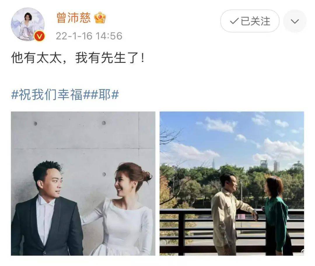 她突然官宣结婚前任汪东城却晒出两人亲密照