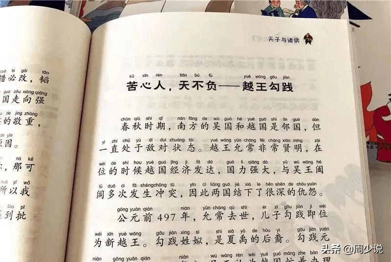 功败什么成语_成语故事简笔画(5)