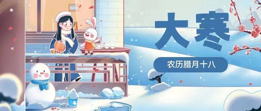 大寒 | 回首的师大二十四节气,自立春始,至大寒不息_时光_诗意_天时