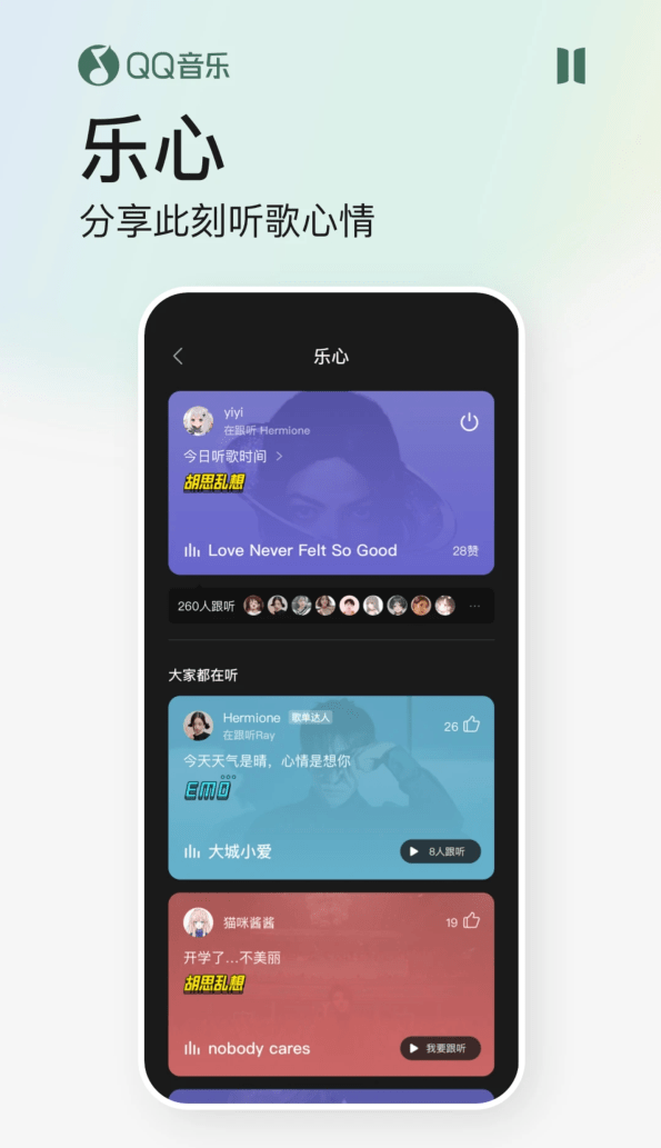 QQ 音乐安卓版 11.2.0 发布：智能煲机、智能曲谱等新功能