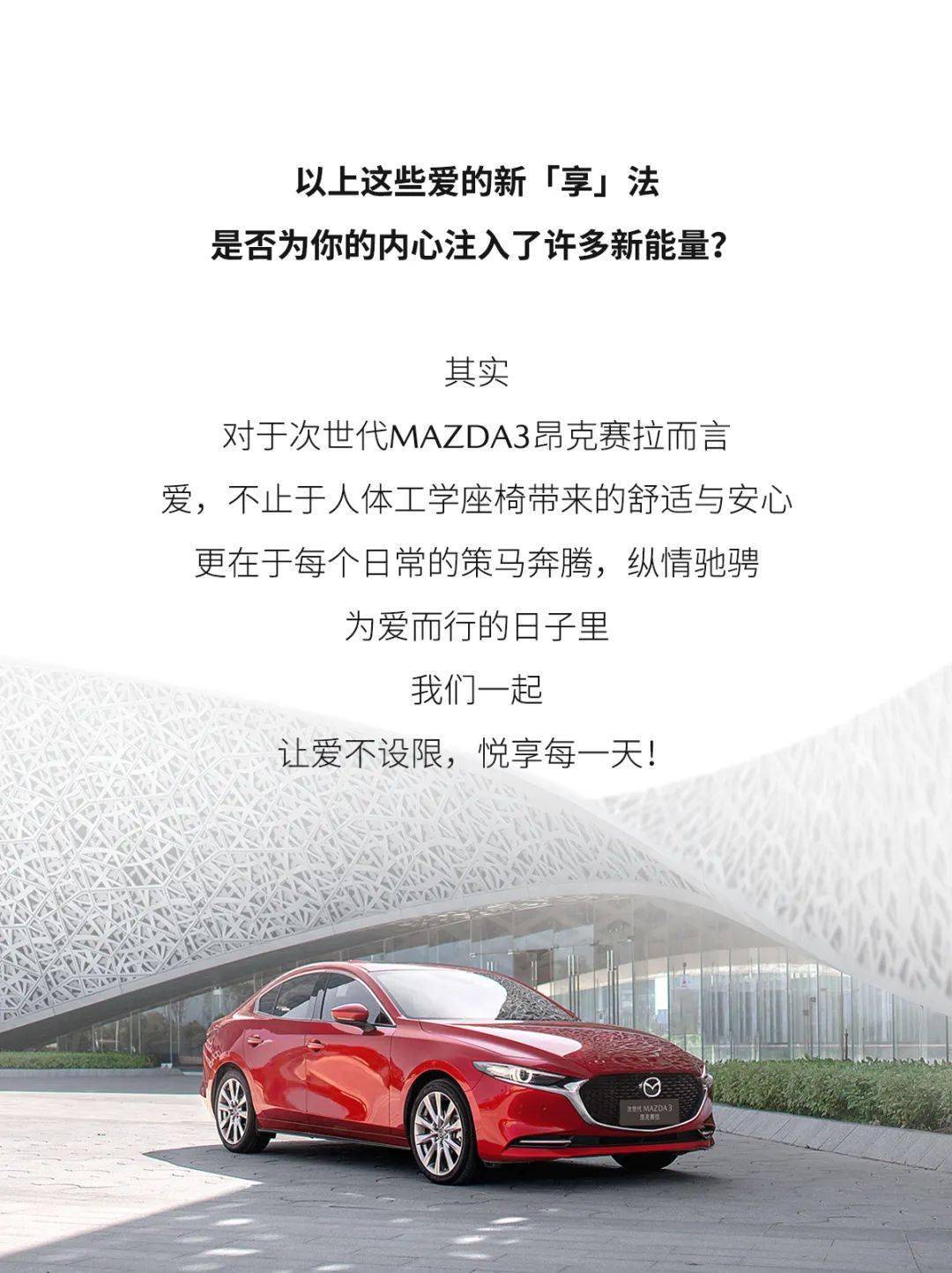 M-FUN丨爱不设限，享法无限