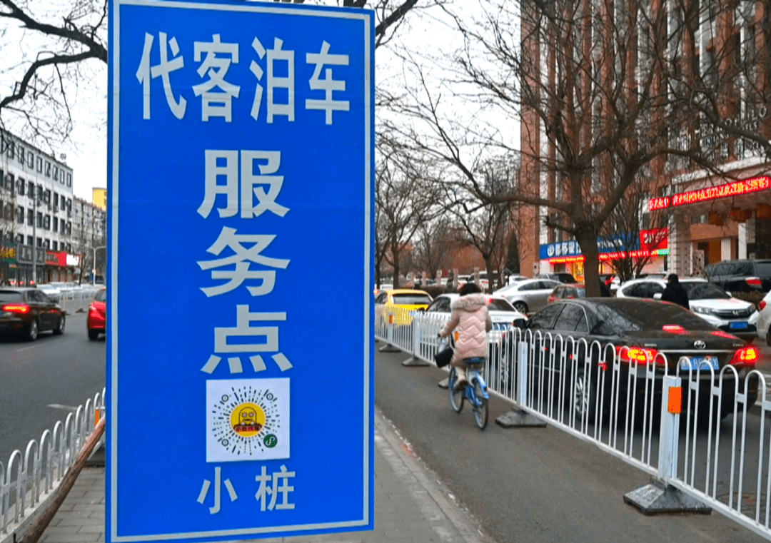 聚焦新颜值创城在行动我市代客泊车管理模式初具成效