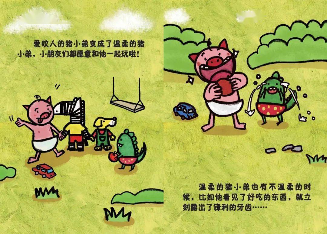 西瓜哥哥讲故事丨猪小弟的牙齿不能咬人