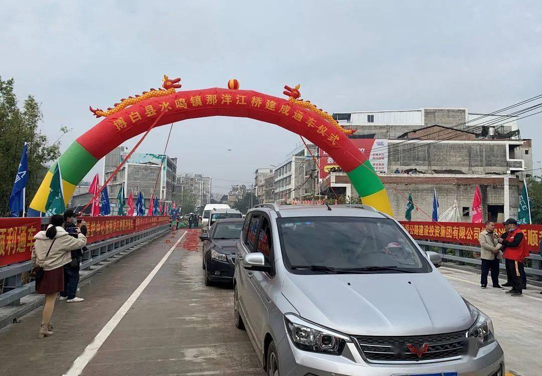 博白县水鸣镇那洋江桥提前建成顺利通车
