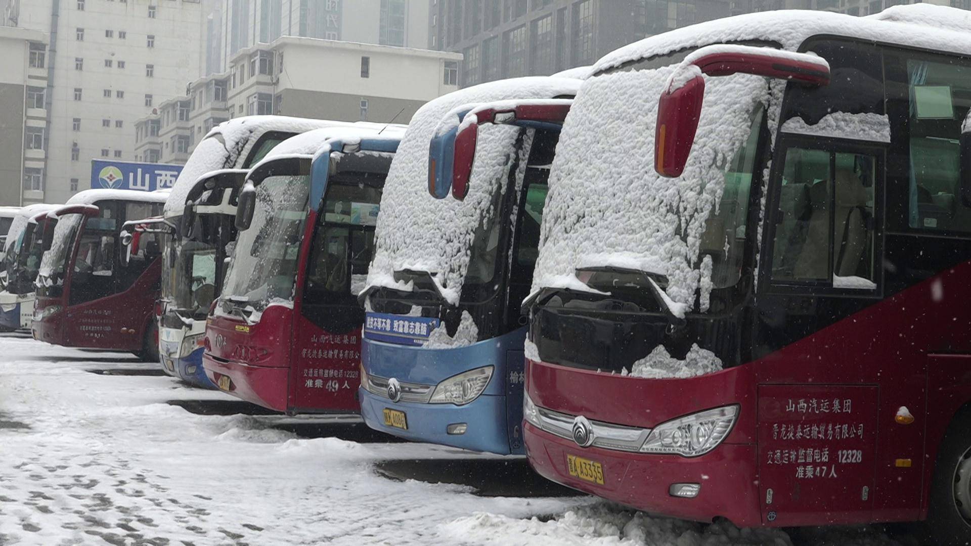 太原降雪高速封閉長途客運全線停發