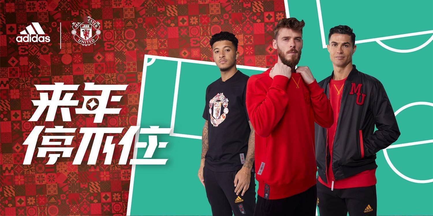 阿迪达斯连续第三年携手五家世界顶级足球俱乐部发布新春系列